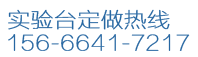 廠(chǎng)家聯(lián)系方式